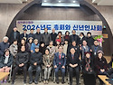 2026년 관악문인협회 정기총회