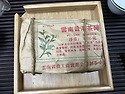 90년대 중반 운남보이차전