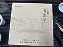 2015년 천복명차 이무산숙..