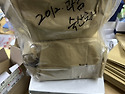 2012년 과감숙산차