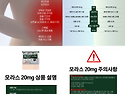 일본 처방 파스 hisami..