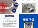 일본 처방 파스 히사미츠 ..