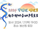 2023.1.11.신년회