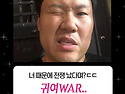 플러팅 주접멘트~~ㅎ
