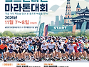 [참가접수중] 2026 전주월드인라인마라톤대회｜WORLD SKATE MARATHON TOUR FINAL