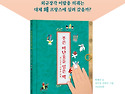 푸른 비단옷을 입은 책:외..