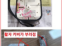 PL365N 활자 가이드 부러짐 부품 2개..