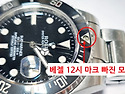 ROLEX 12시 마크 빠진 고장 수리 완료
