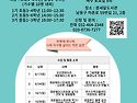[콩세알도서관] 콩세알도서관 마을학교 환경 쫌 아는 십대II (제로웨이스트..