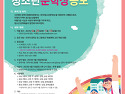 제21회 한국청소년문학상 공개모집