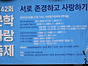 제142회 문학사랑축제 이모저모 (20..