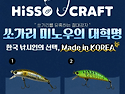 "쏘가리몰" OPEN