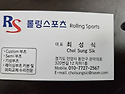 심스부츠g4 펠트 및스터드&끈교체