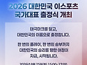 아겜 출정식