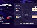 ROAD TO MSI 일정
