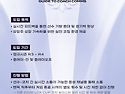 CL 코치 신탁 공식 도입