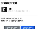 DNS 샤벨 공지 ㅋㅋㅋㅋ