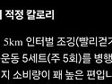1년안에 16키로감량이 목..