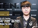 기인이 젠지에 들어갔을때..