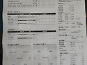 인생 첫헬스장 첫인바디입..