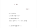 수색역 / 이병률 『중앙SUNDAY/시(詩)와 사색』