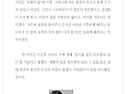 그래그래 / 이순희 『조선일보/문태준의 가슴이 따뜻해지는 詩』