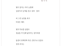 빛의 악보 / 함기석