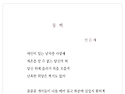 동백 / 민든해