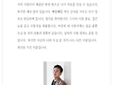 연두의 내부 / 김선우 『중앙SUNDAY/시(詩)와 사색』 