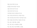 담쟁이넝쿨의 생존법 / 승한 『조선일보/문태준의 가슴이 따뜻해지는 詩』