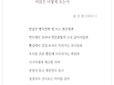 여름은 어떻게 오는가 / 송진권 『부산일보/오늘을 여는 詩』