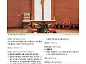 2월 5일 (연중제5주일) 인천 주보