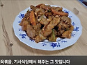 기사식당 제육볶음