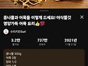 콩나물과 어묵 볶음