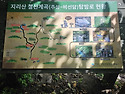 지리산 칠선계곡 탐방 안내도