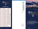 제 18회 행복 미소의 밤 행사 추가 공지입니다~ ※참석자분들 확인부탁드립..