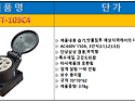 EMT-105C4 150A 고압콘센트 / 이엠테..