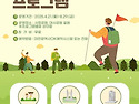 5월 28일 수요벙개 / 금계국이 활짝 핀 보문산행복숲길