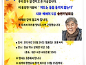 박남규시인 출판기념회
