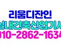 세종 학원 인테리어 시공 순서와 준공