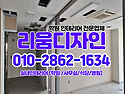 학원인테리어 견적 받아보세요