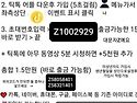 마감전에 꽁돈15.000원 챙겨가세요!&..