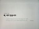 솔뫼성지 이모저모