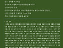총동문회 영성 강의_'거룩하고 죄인인 교회'