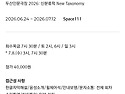 나는 나의 아내다