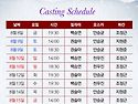 렛미인 마지막티켓오픈!