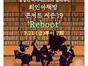 지현준배우의 베토벤