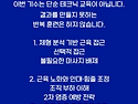 📌도수교정연구회 66기 선별 모집 공지