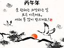 회원 여러분 새해 복 많이 받으세요(2026년 새해인사)