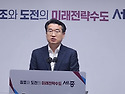 세종시, 정원도시박람회 ..